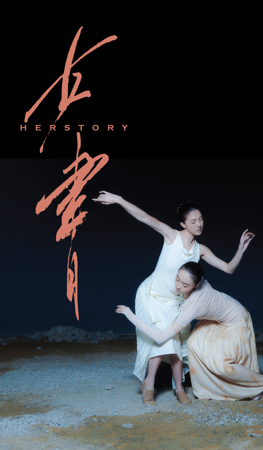 Hong Kong Dance Company and Helen Lai: HerStory