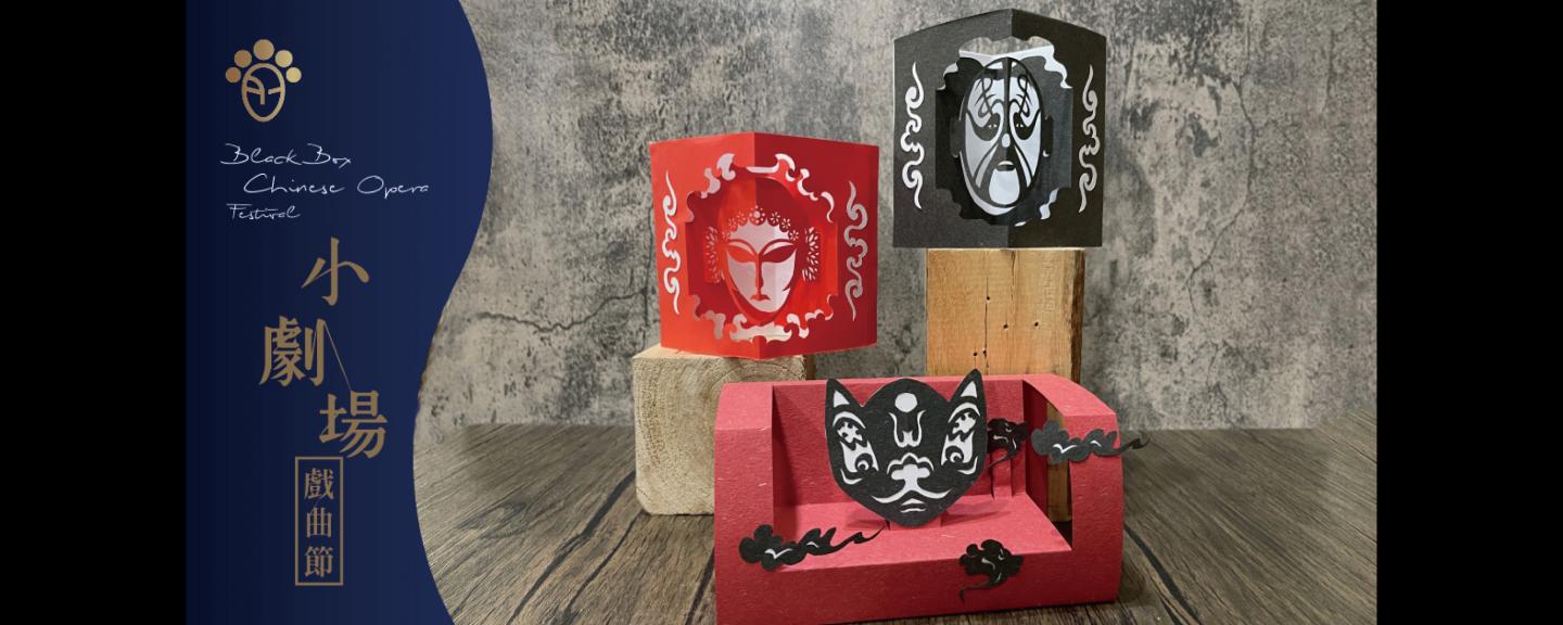 Workshop: Cutting Paper Heroes