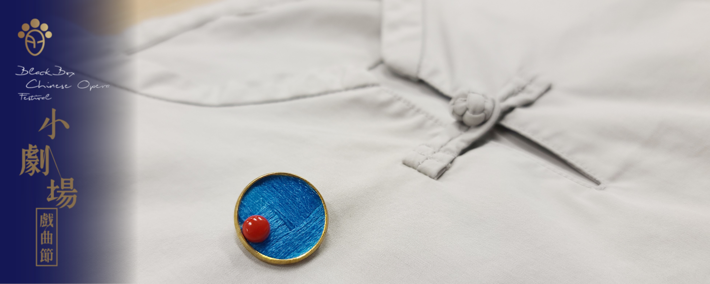 Living Heritage Workshop: Imitation Kingfisher Feather Brooch