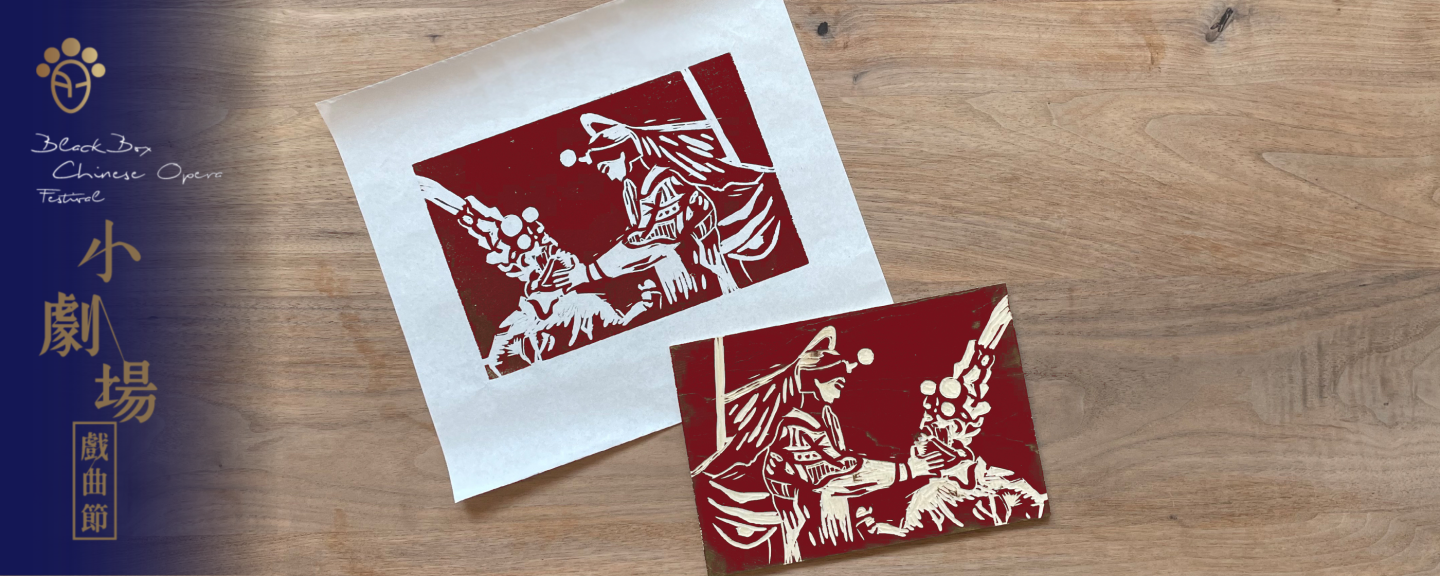 Living Heritage Workshop: Printmaking