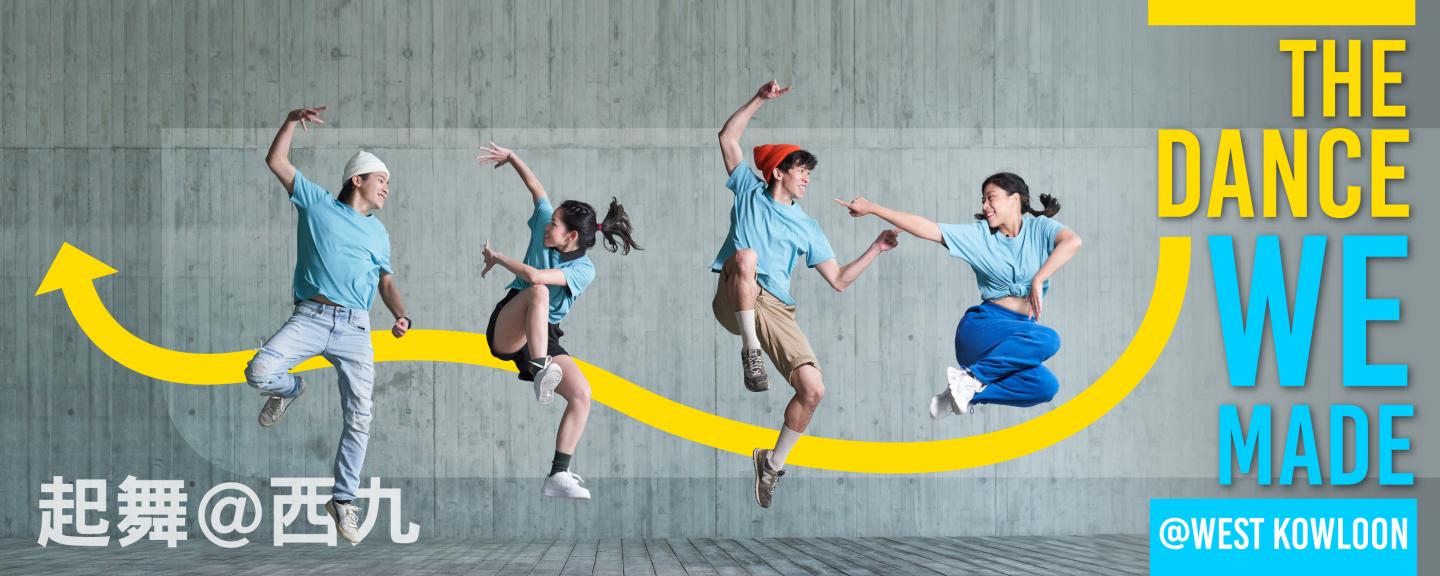 The Dance WE Made @ West Kowloon