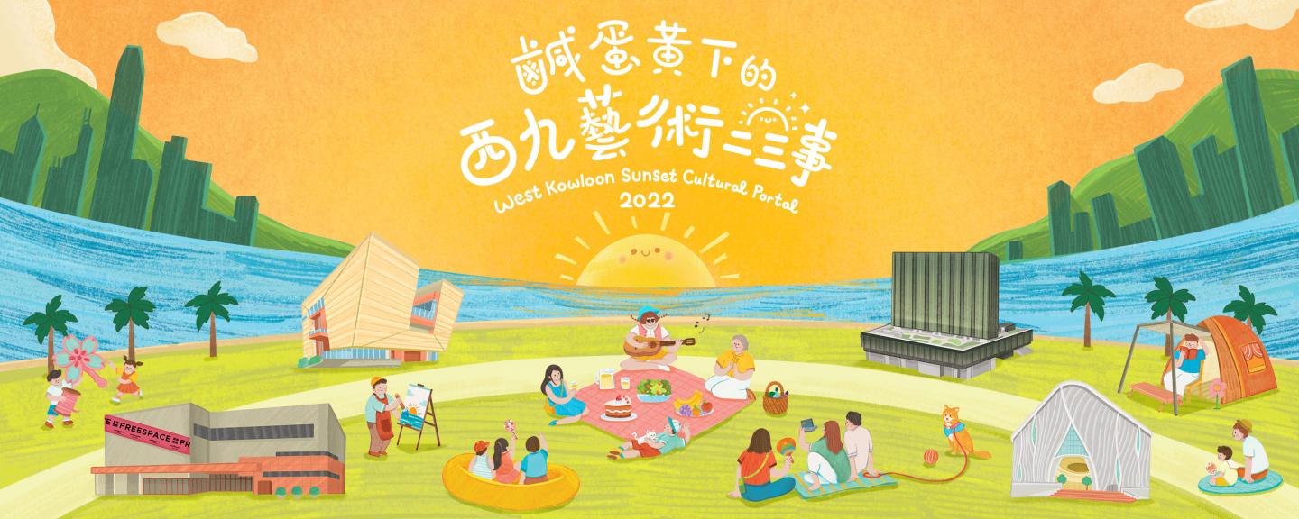 West Kowloon Sunset Cultural Portal 2022