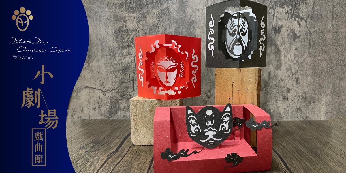Workshop: Cutting Paper Heroes