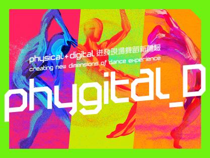 Phygital D_1600x1200_20220705