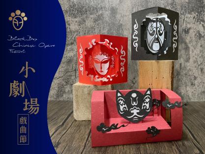 Workshop: Cutting Paper Heroes