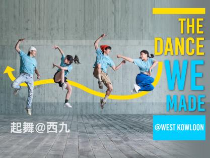 The Dance WE Made @ West Kowloon