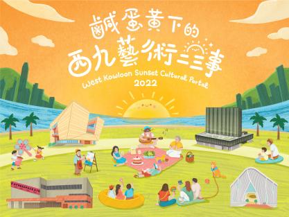 West Kowloon Sunset Cultural Portal 2022